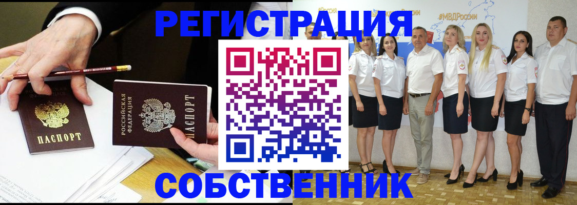 временная регистрация недорого в Коряжме