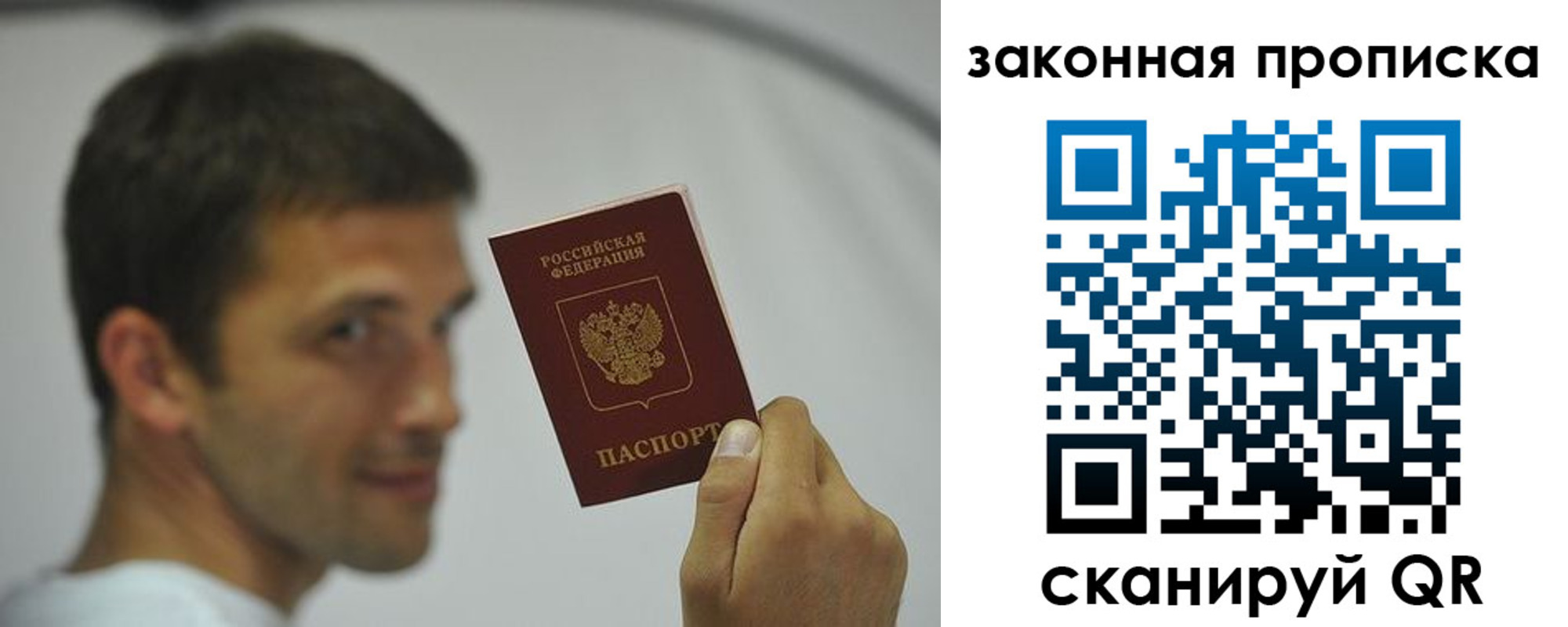прописка регистрация в Коряжме