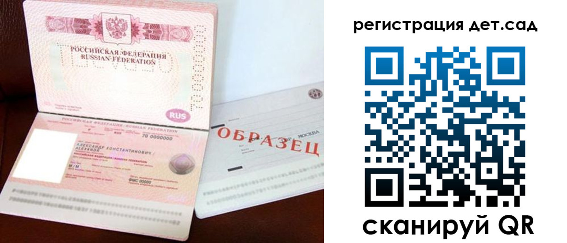 временная регистрация недорого в Коряжме