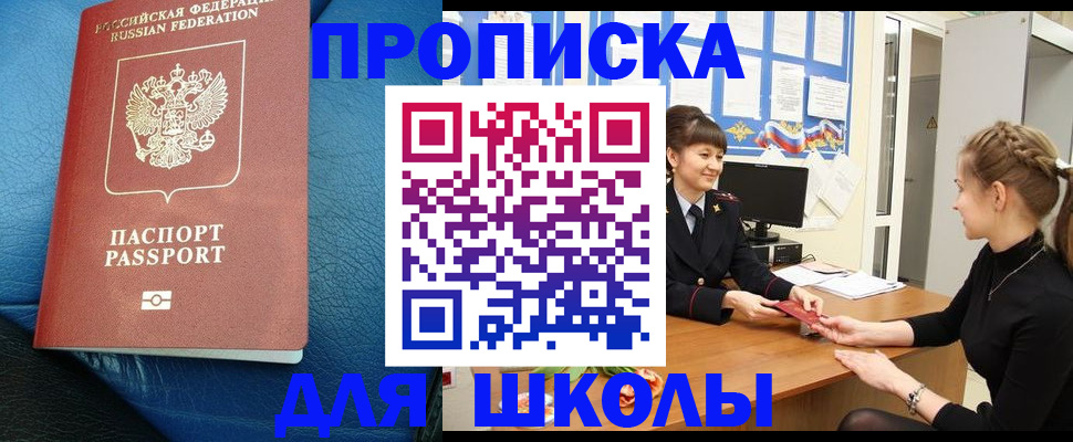 прописка паспорт в Коряжме