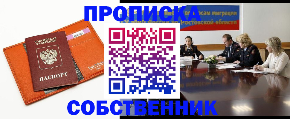 временная регистрация гарантия в Коряжме